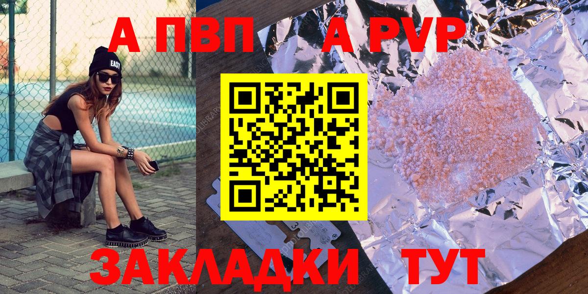 A PVP Соль Касимов