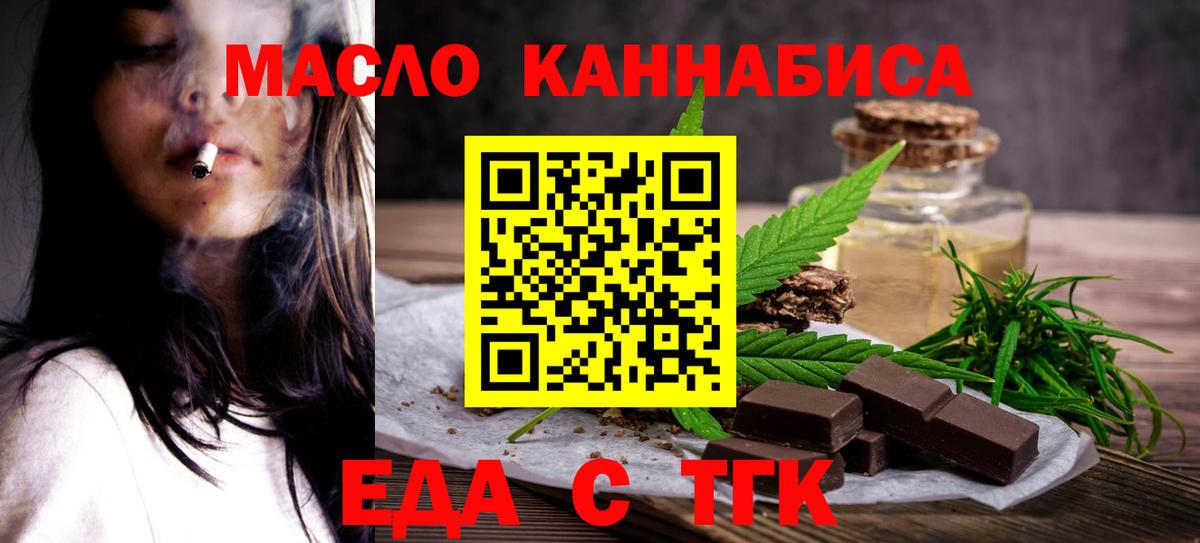 Касимов  Cannafood марихуана  Вход с VPN 