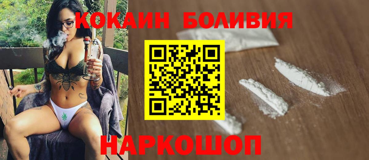 Касимов  Cocaine  Вход с VPN  Cocaine Боливия 