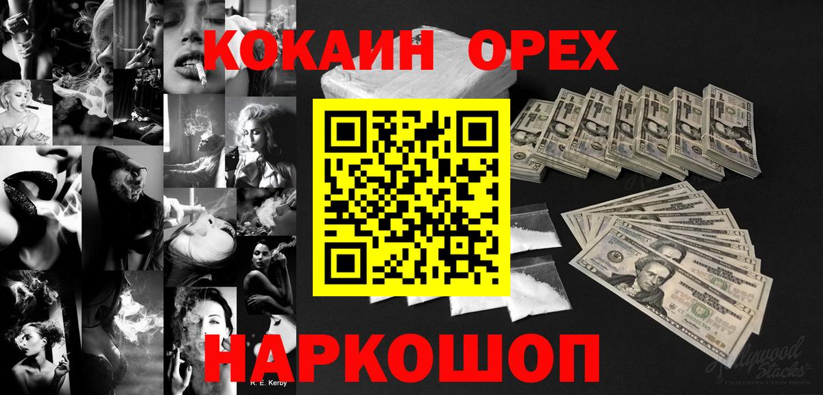 COCAIN VHQ Касимов