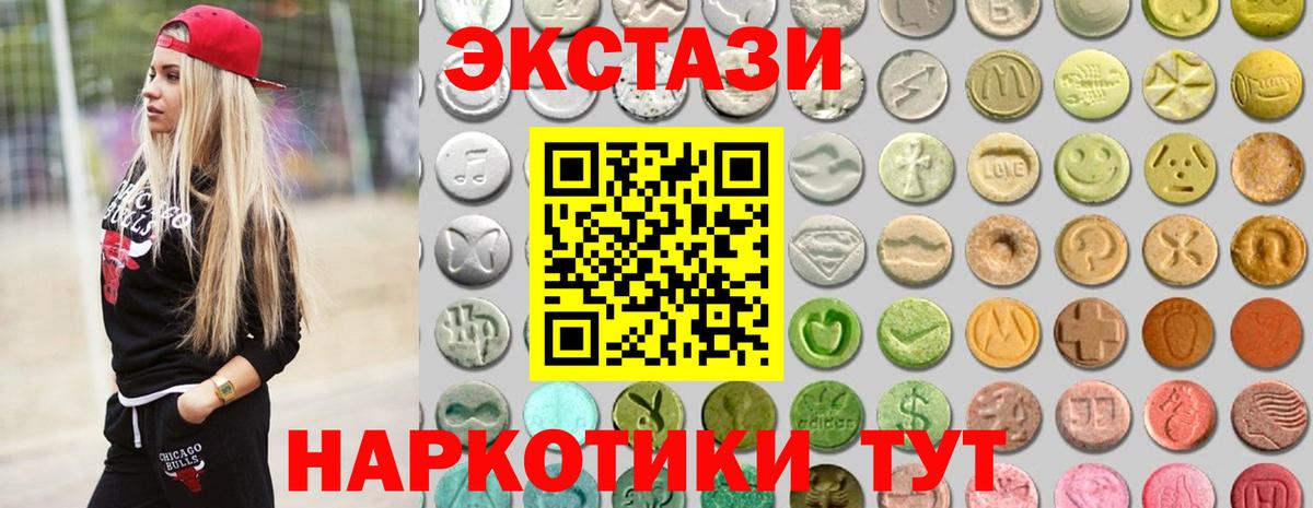 ЭКСТАЗИ Cube Касимов