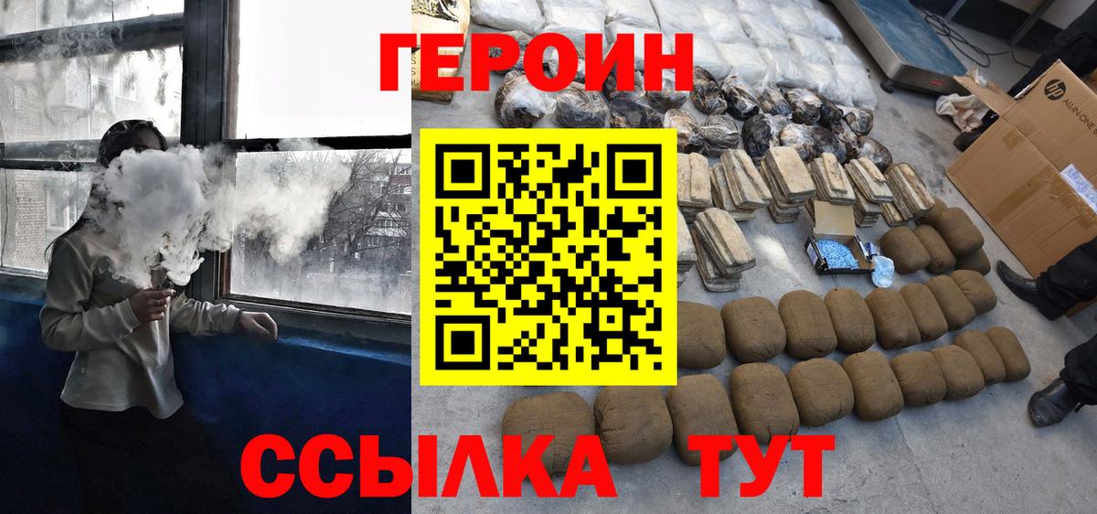 Героин  Вход с VPN  Касимов  ГЕРОИН хмурый 