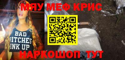 меф VHQ Краснокаменск