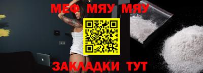 мефедрон мука Туймазы