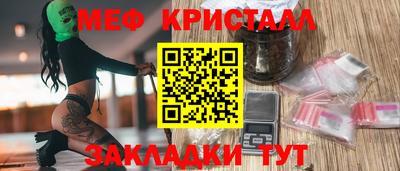 меф VHQ Краснокаменск