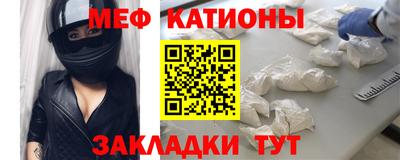 меф VHQ Краснокаменск