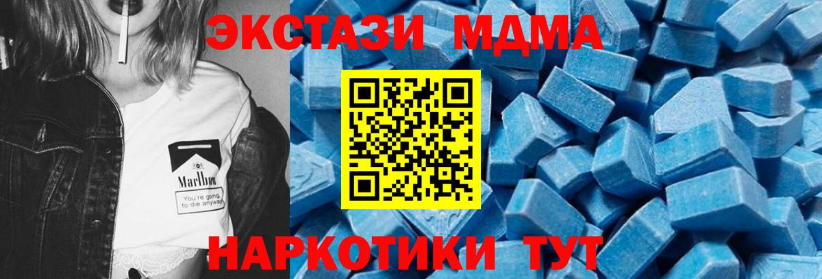MDMA Molly  Вход с VPN  Касимов  MDMA Molly 