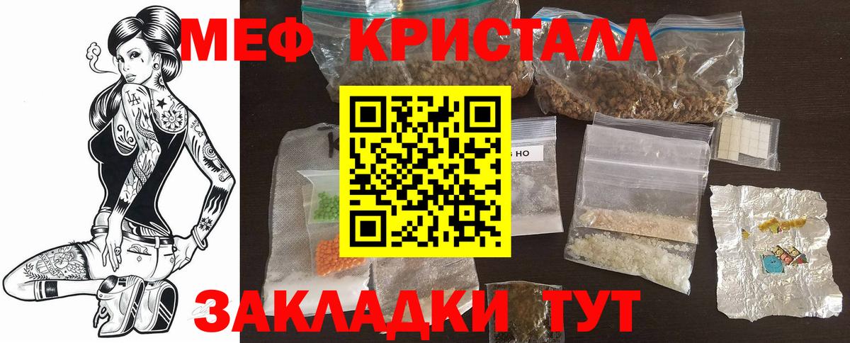 МЯУ-МЯУ мяу мяу  Вход с VPN  МЕФ мука  Меф  Касимов 