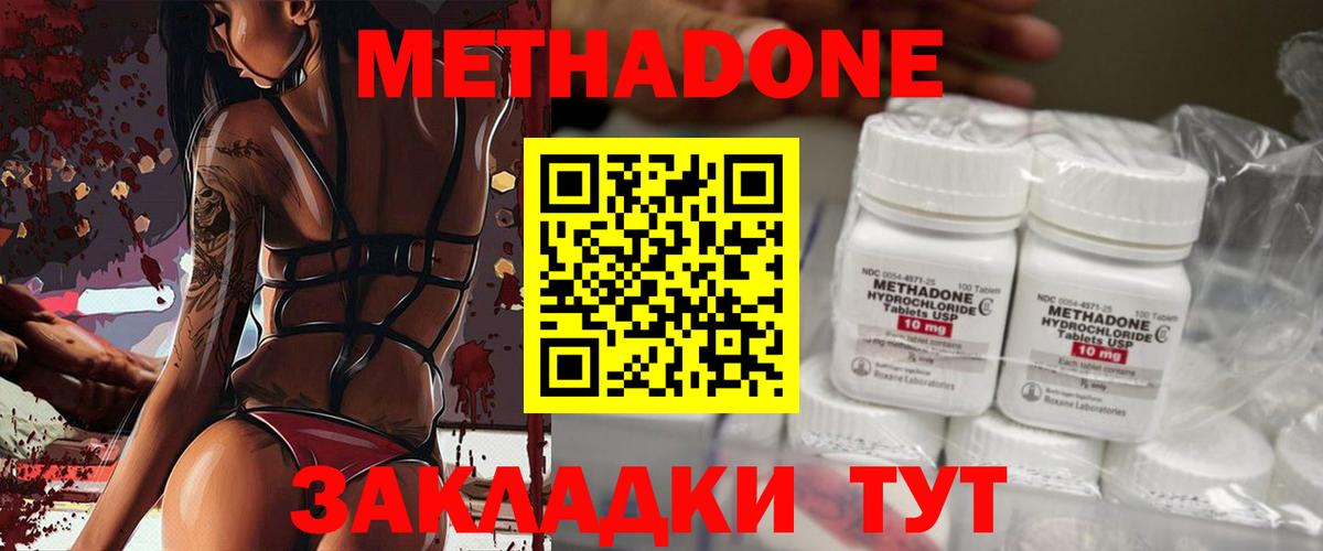 МЕТАДОН мёд  Вход с VPN  Касимов  Метадон methadone 
