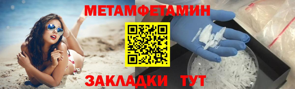 Метамфетамин Methamphetamine  Вход с VPN  Касимов 