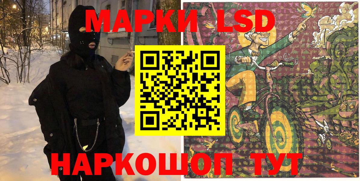 Марки 25I-NBOMe 1500мкг Касимов