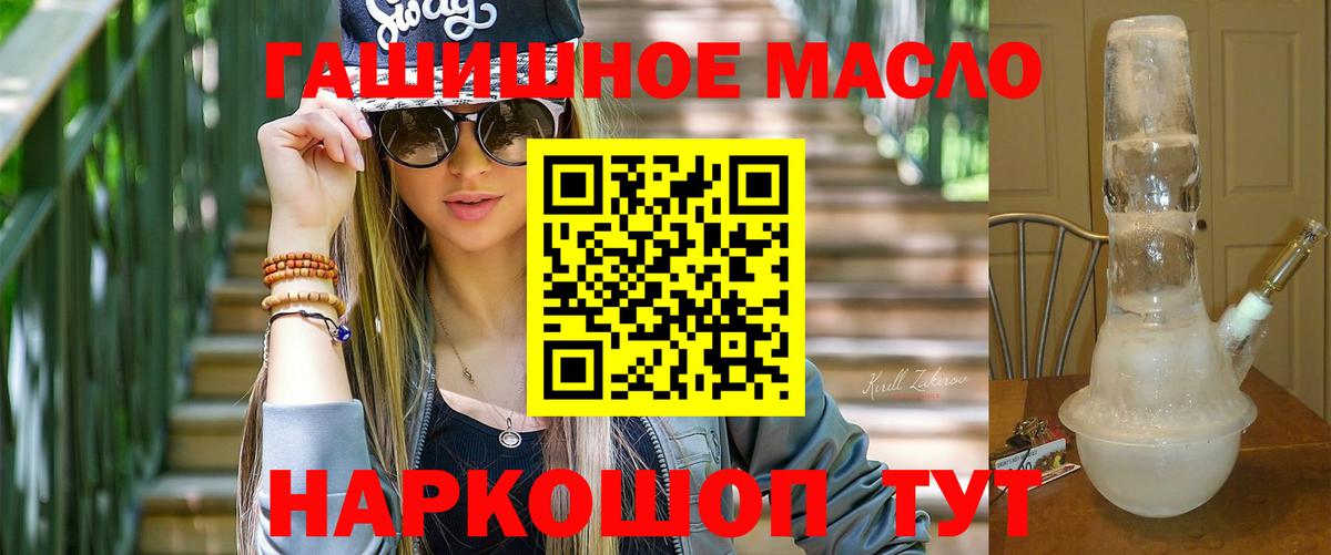 Дистиллят ТГК THC oil  Вход с VPN  Дистиллят ТГК жижа  хочу наркоту  Касимов 