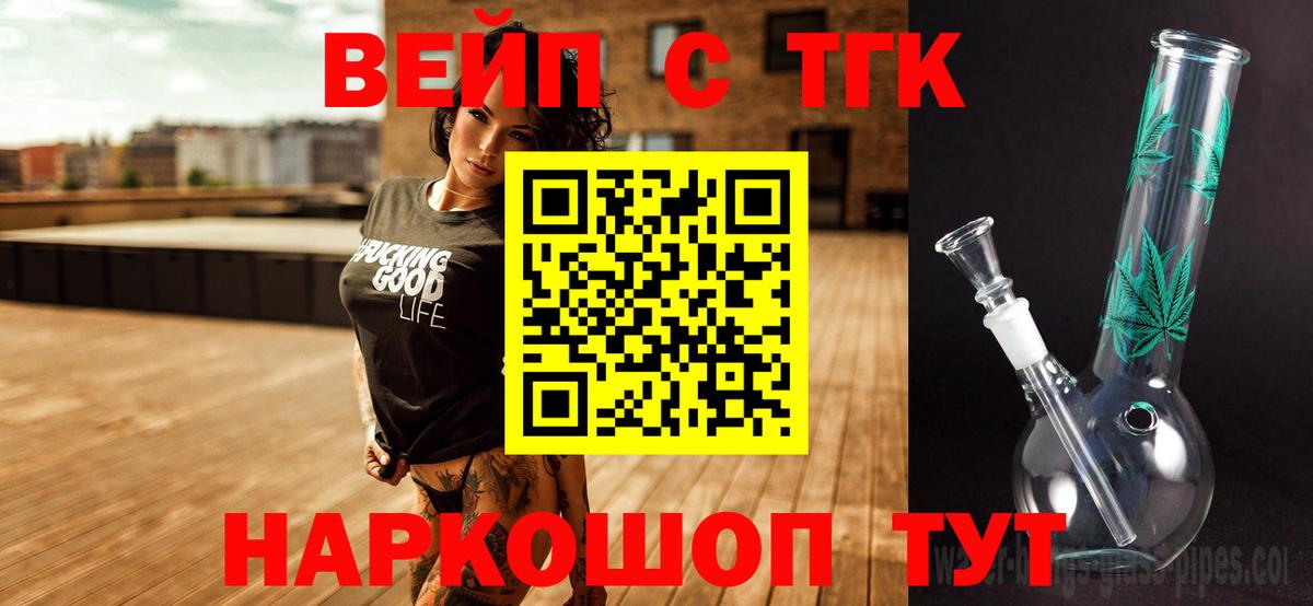 ТГК Wax Касимов